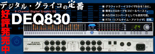 DEQ830