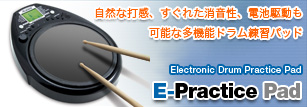 E-Practice Pad